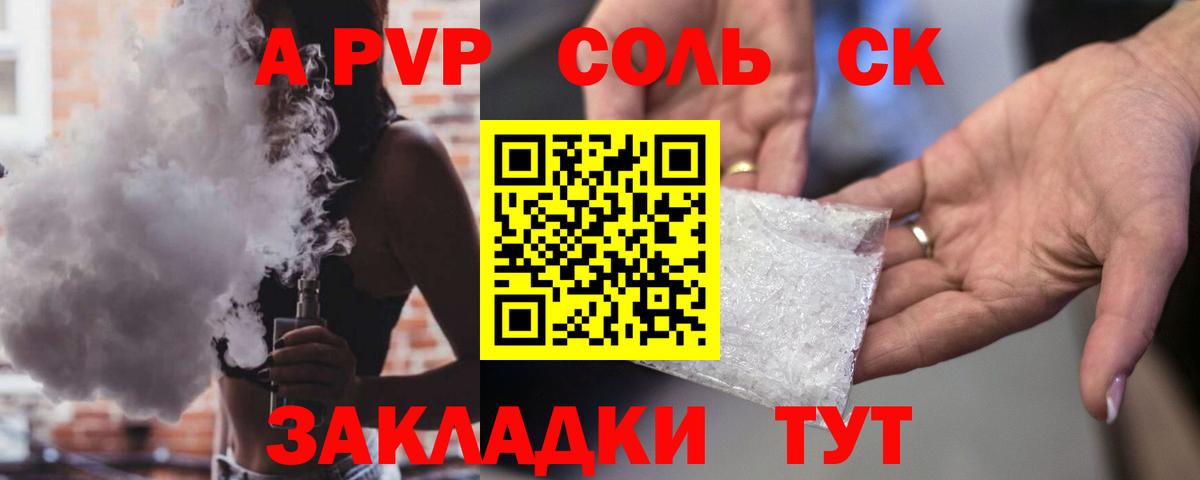 Alfa_PVP Соль Гагарин