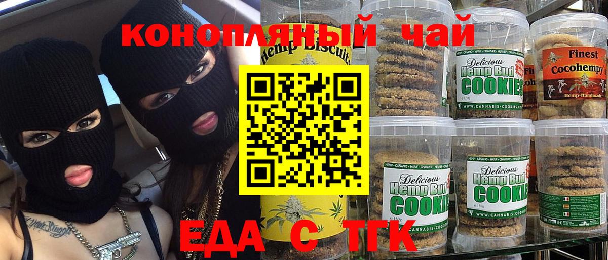 Гагарин  Cannafood конопля  Вход с VPN 