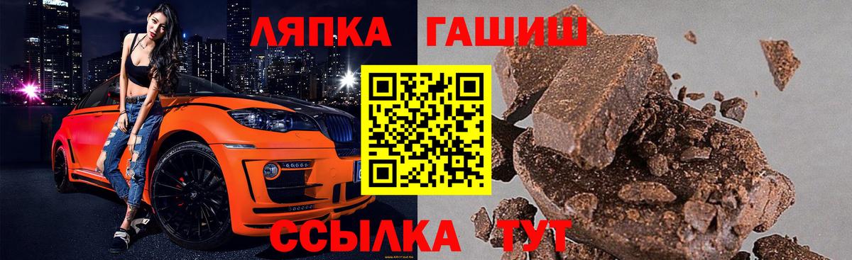 Гагарин  ГАШ hashish  Гашиш хэш  Вход с VPN 