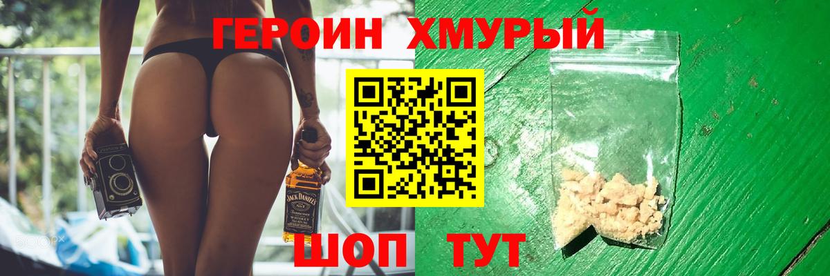Гагарин  ГЕРОИН Heroin  ГЕРОИН  Вход с VPN 