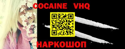 мефедрон VHQ Малгобек