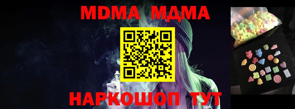 Гагарин  МДМА  МДМА кристаллы  Вход с VPN  MDMA кристаллы 
