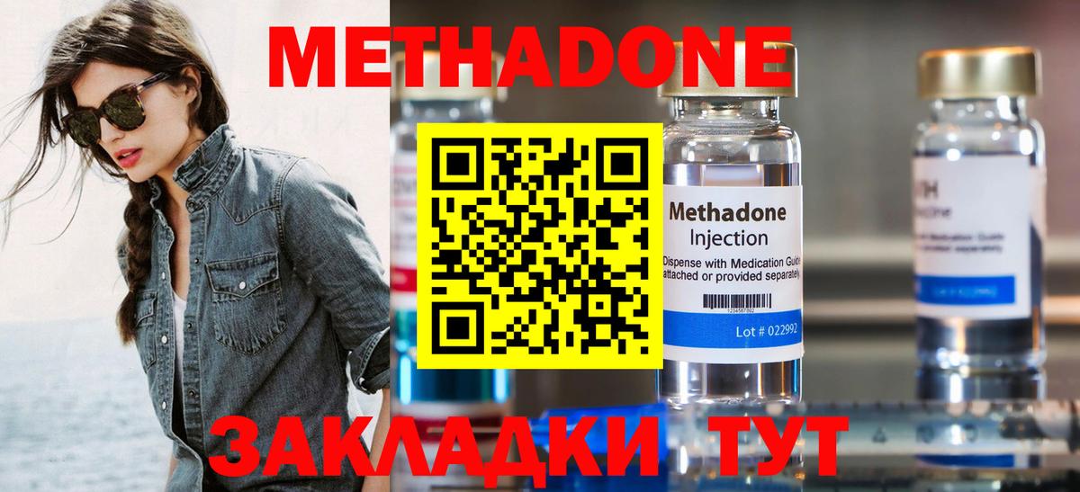 МЕТАДОН мёд Гагарин